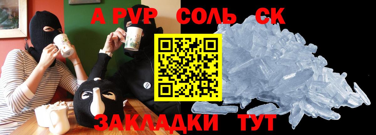 A-PVP крисы CK  Альфа ПВП СК КРИС  Вход с VPN  Сертолово 