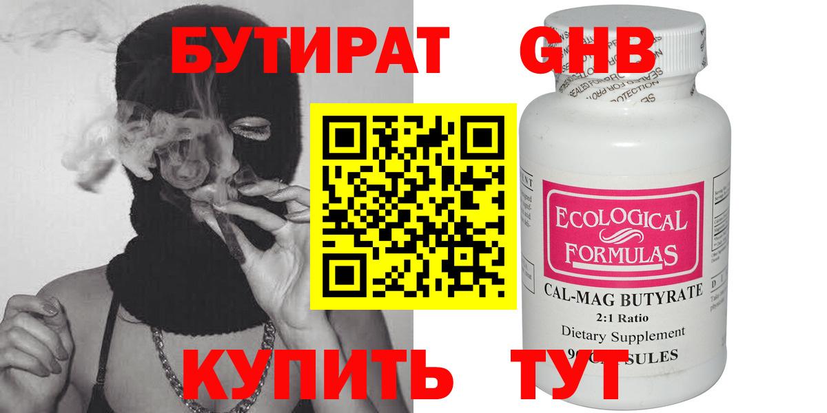 Сертолово  Бутират оксана  Вход с VPN 
