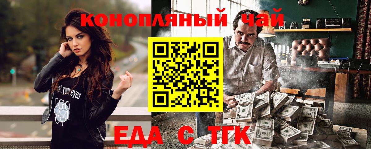 Еда ТГК конопля  Вход с VPN  Сертолово 