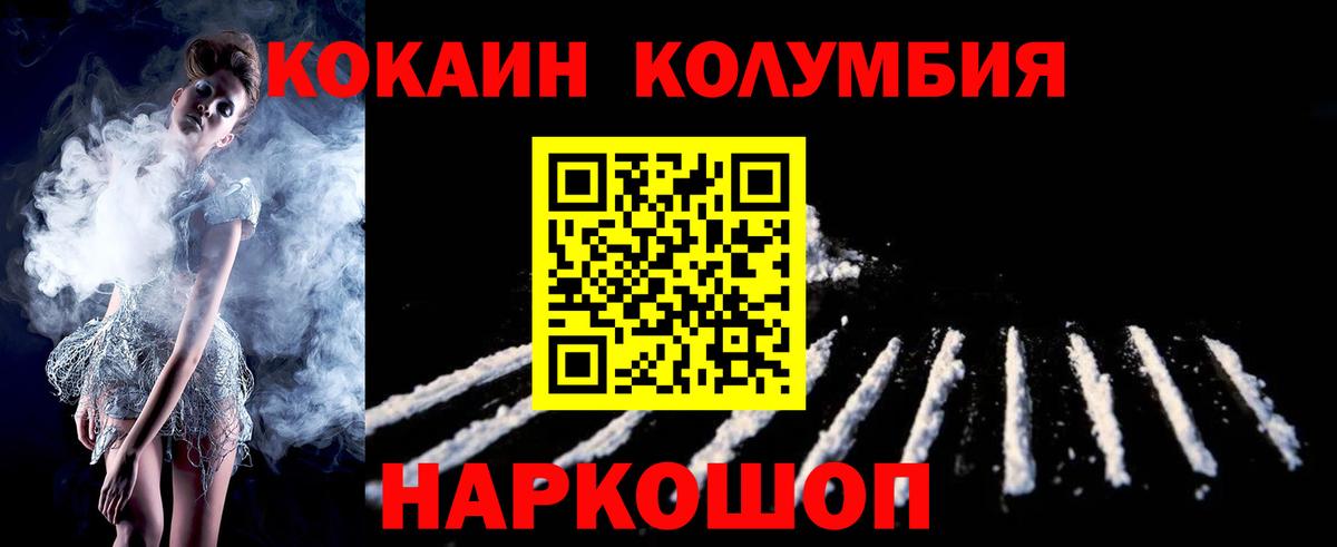 Сертолово  COCAIN Колумбийский  где найти наркотики  Вход с VPN  Кокаин Эквадор 