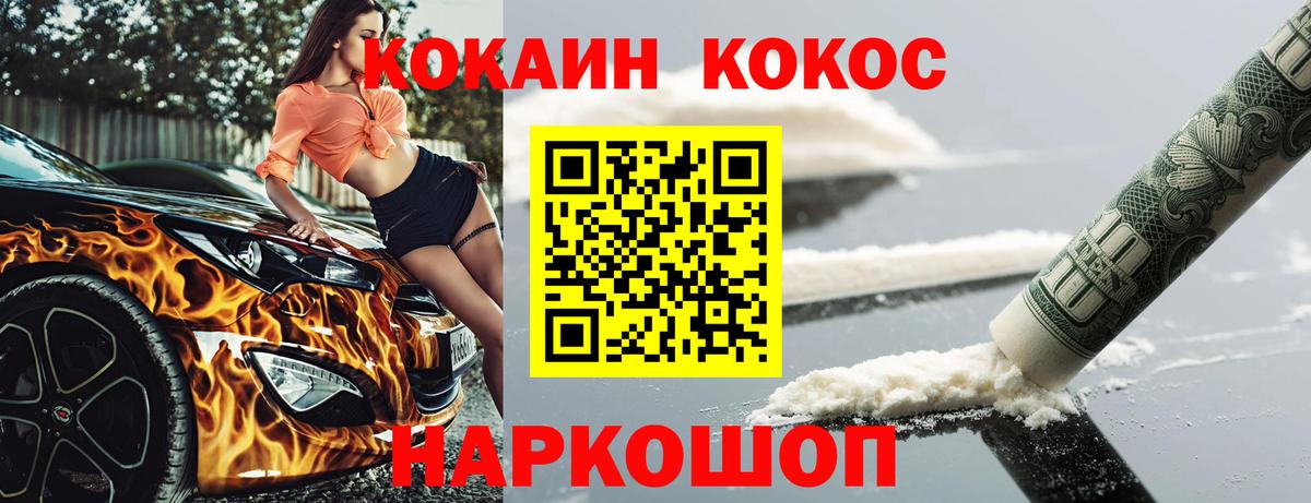 КОКАИН Боливия Сертолово