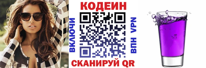 купить наркотик  Сертолово  Кодеиновый сироп Lean напиток Lean (лин) 
