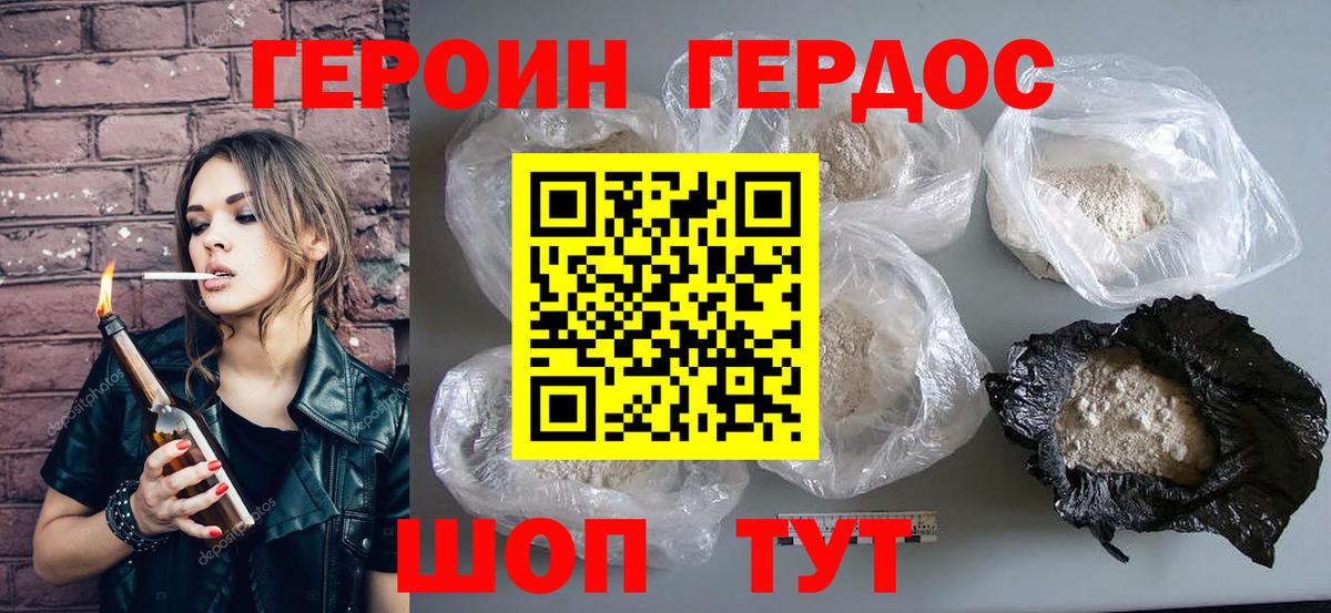 ГЕРОИН гречка Сертолово