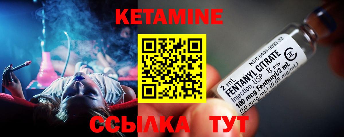 Кетамин VHQ Сертолово