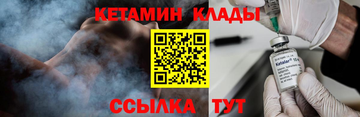 Сертолово  Кетамин ketamine  Вход с VPN  Кетамин ketamine 