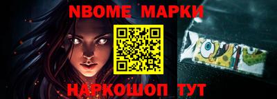 наркотики Сланцы