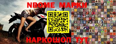 наркотики Сланцы