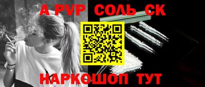 spice Славянск-на-Кубани