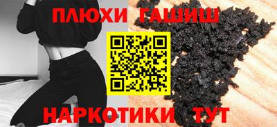 наркотики Сланцы