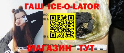 наркотики Сланцы