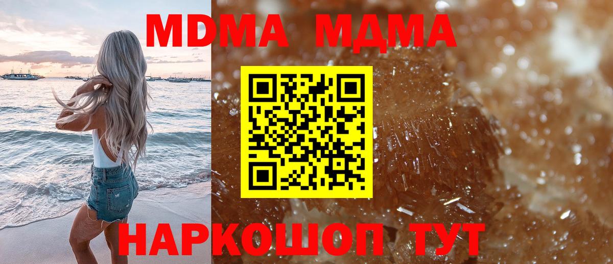 MDMA VHQ  МДМА  Вход с VPN  Сертолово  МДМА кристаллы 