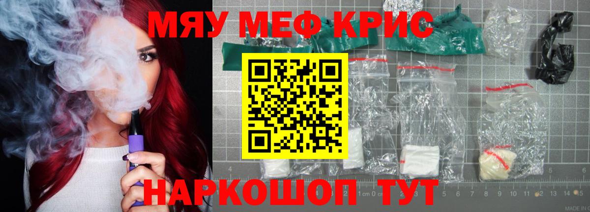 Сертолово  Мефедрон mephedrone  Вход с VPN  Меф  МЕФ мука 
