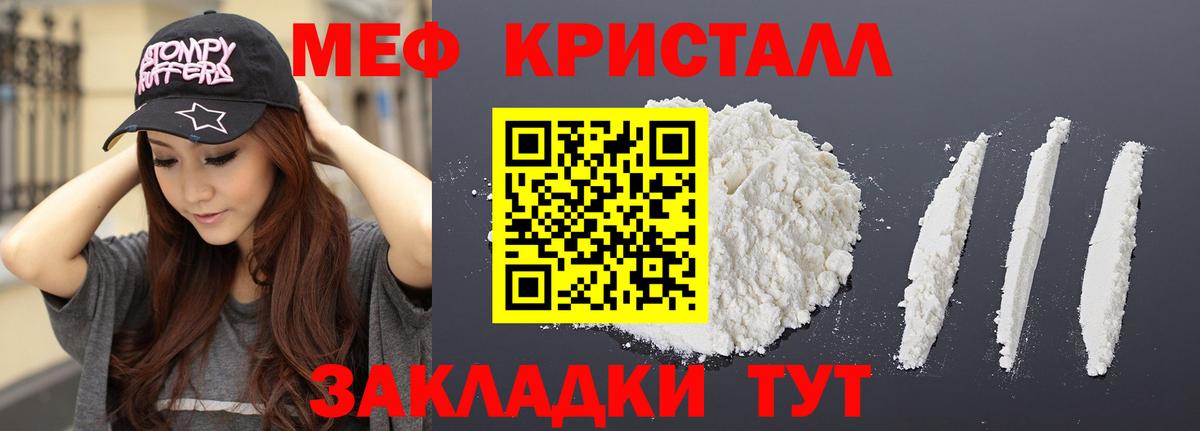 Меф кристаллы Сертолово