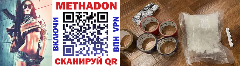 МЕТАДОН methadone  как найти   Сертолово 