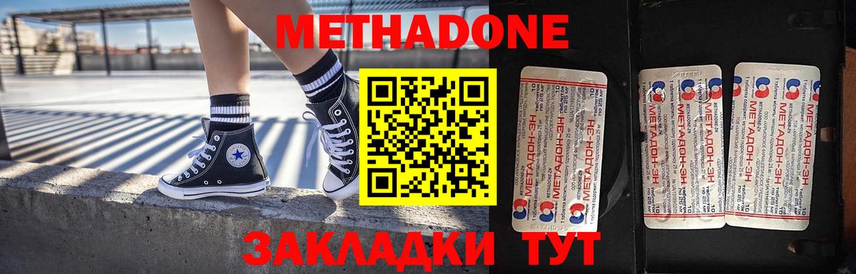 МЕТАДОН мёд  Вход с VPN  МЕТАДОН methadone  Сертолово 