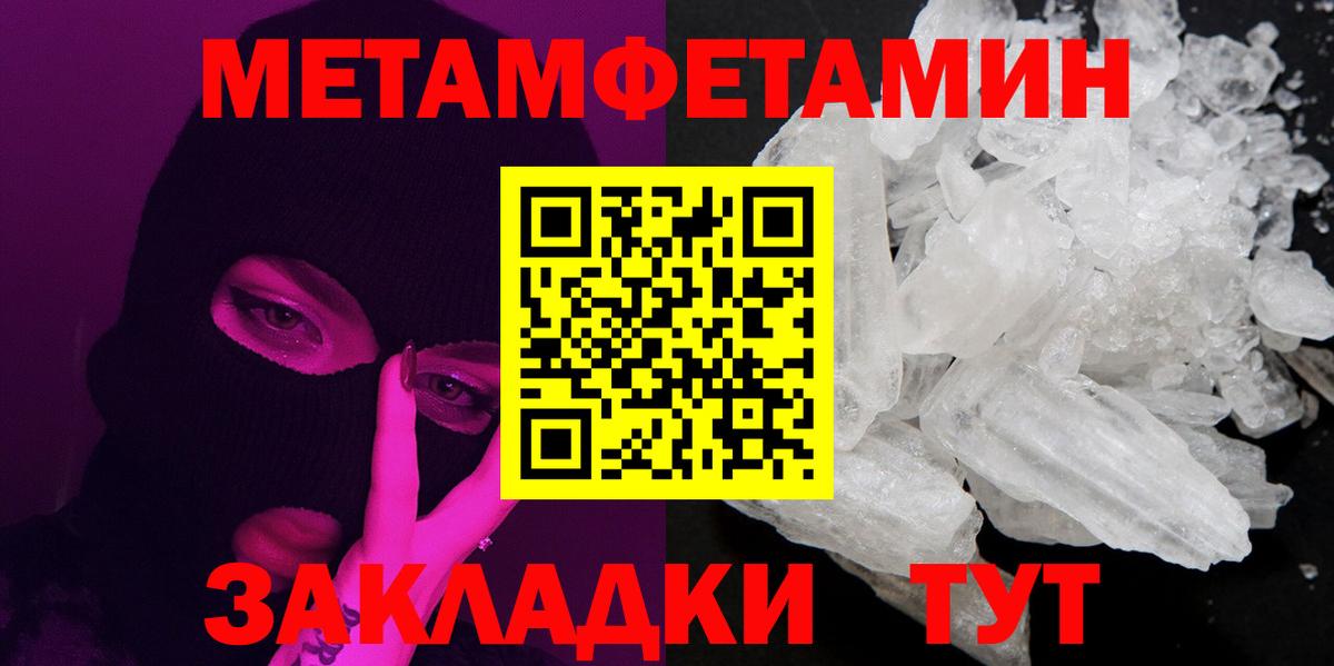 Метамфетамин Methamphetamine Сертолово