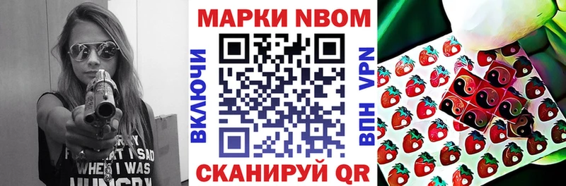 Марки N-bome 1500мкг  Сертолово 