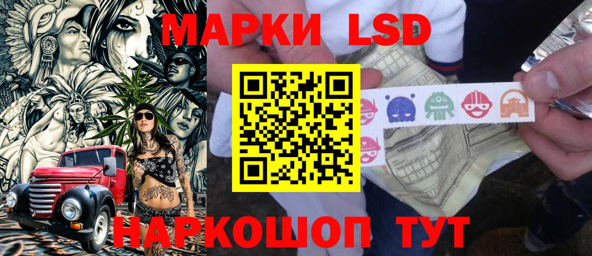 Марки 25I-NBOMe 1,5мг Сертолово