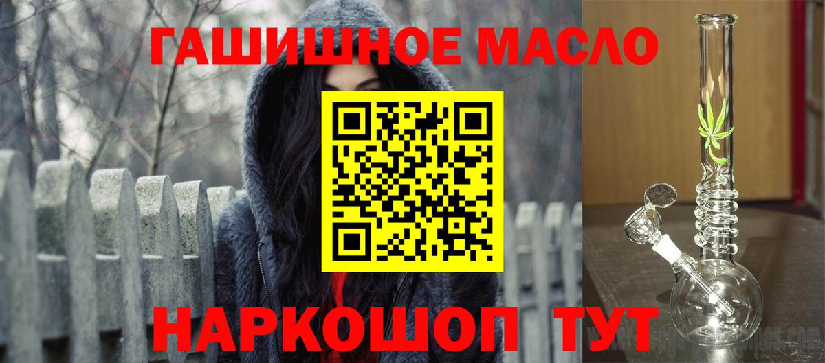 ТГК гашишное масло  Дистиллят ТГК жижа  Вход с VPN  Сертолово 