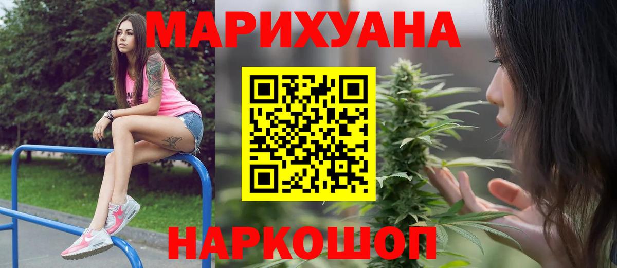 Бошки Шишки конопля Сертолово